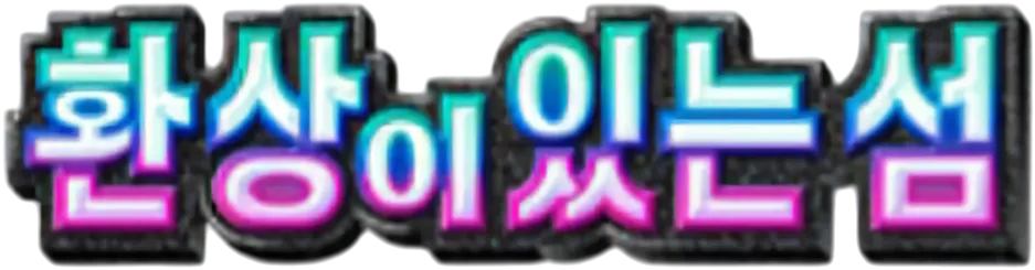 Expansion 3003